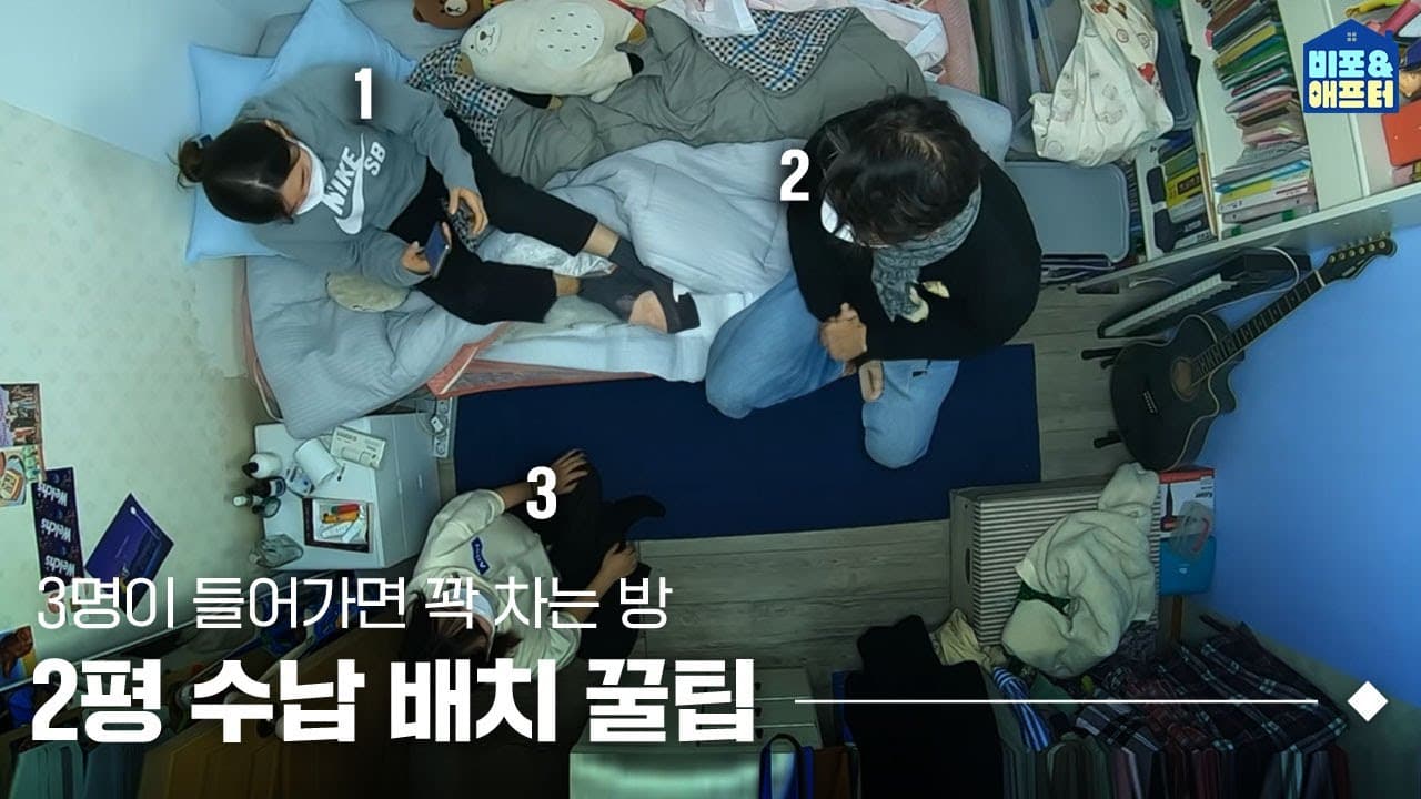  2평 좁은 방 수납의 정석 ✨ 짐 많은 방 수납배치 이렇게만 하세요! | 비포애프터 ep.8 | 오늘의집 인테리어