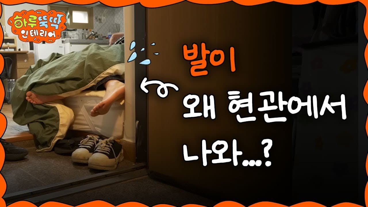  [쇼츠 400만 조회수🔥골치 아픈 옵션가구 활용법] 원룸 침대배치 어렵죠...? 침대를 현관 앞에 둔 이유 l 하루뚝딱 인테리어 ep.10