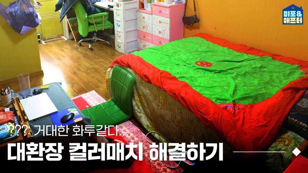   KR  탐색 건너뛰기 검색     만들기  9+  아바타 이미지 [EN] 파스텔 인테리어 원츄.. 난생 처음보는 색조합에 이끌려 순천까지 다녀왔습니다🚄 오늘의집 팀원들을 충격에 빠뜨린 5평방 파스텔 꾸미기 | 비포애프터 ep.20