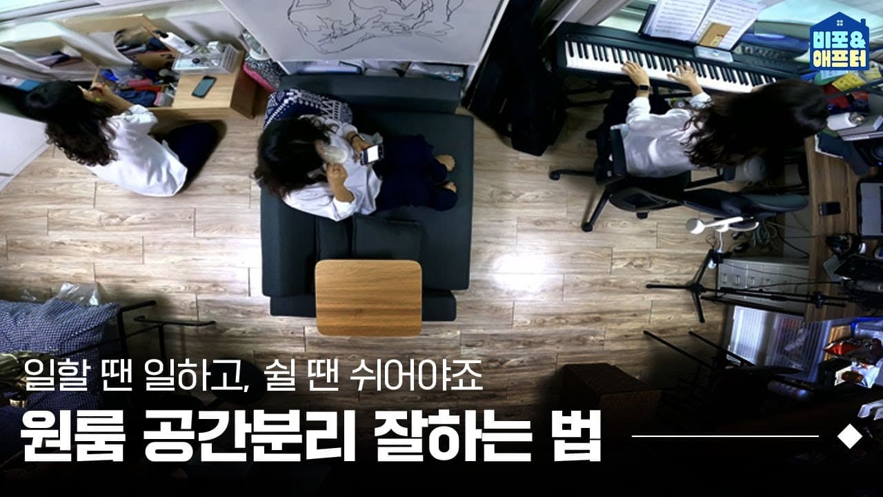 작업과 생활 공간의 공간분리! 7평 원룸 공간분리 인테리어 (feat. iMac 컬러풀 인테리어) | 비포애프터 특별편